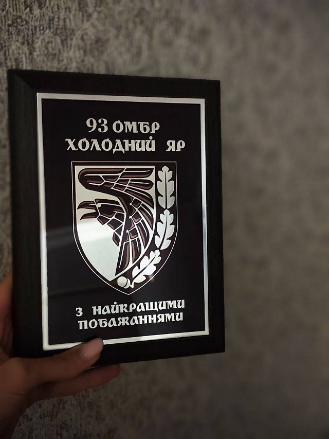 Подяка від 93 ОМБр
